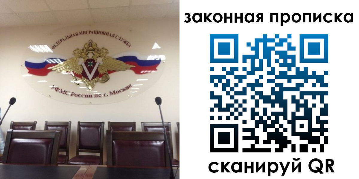 прописка регистрация в Ейске