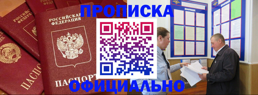 прописка иностранных граждан в Ейске