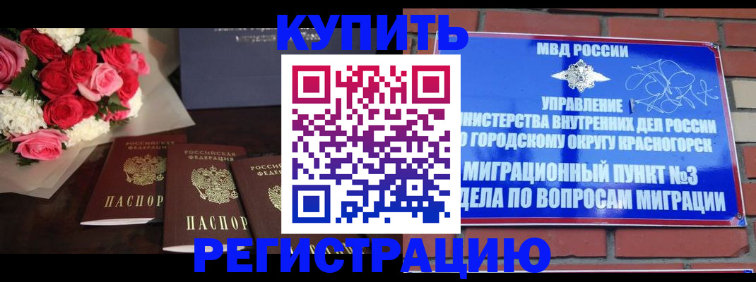 регистрация для дет. сада в Ейске