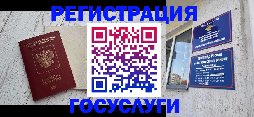 прописка для школы в Ейске