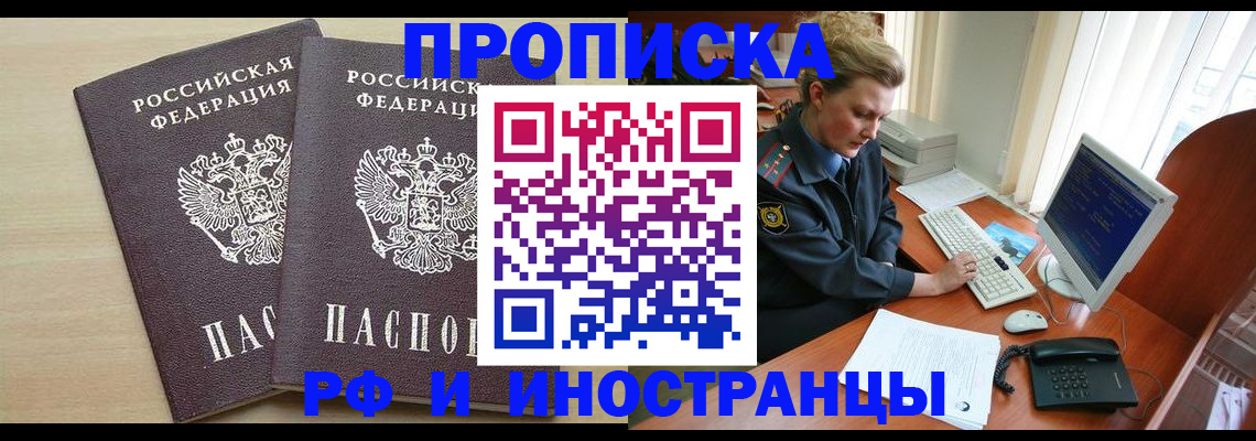 найти адрес прописки в Ейске