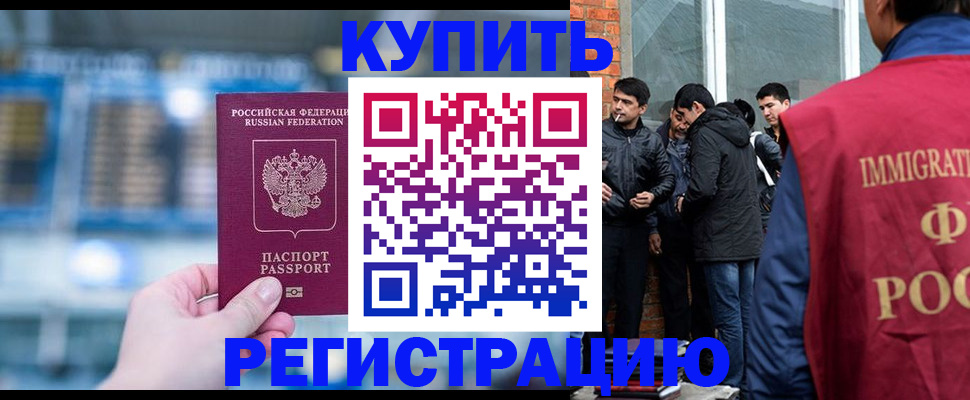 временная регистрация поиск в Ейске
