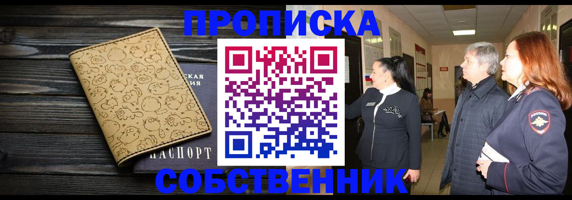 регистрация для дет. сада в Ейске